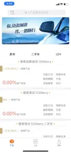 海运融 screenshot #2 for iPhone