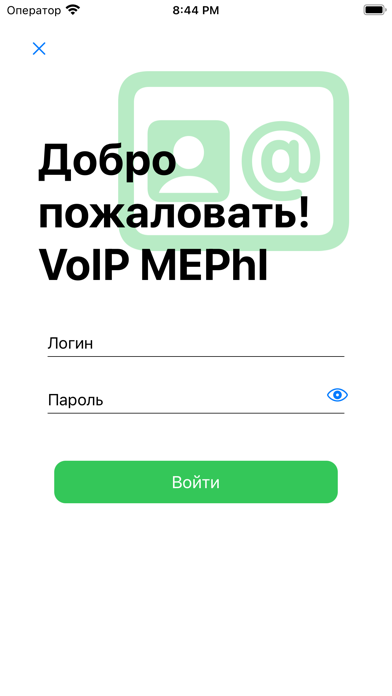 VoIP MEPhI Screenshot