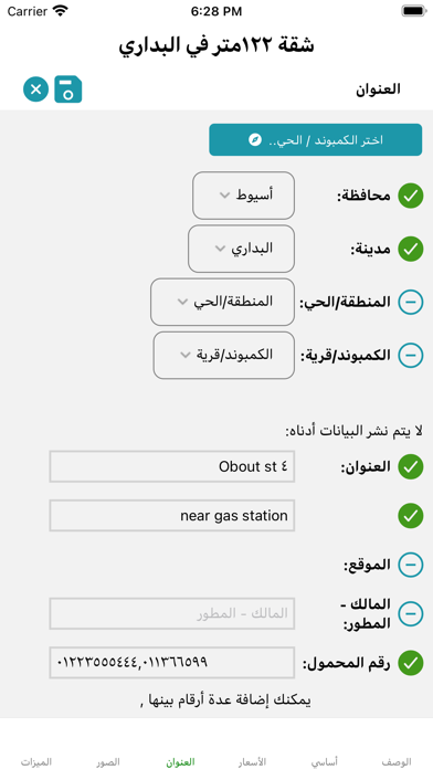 Brokers United Screenshot