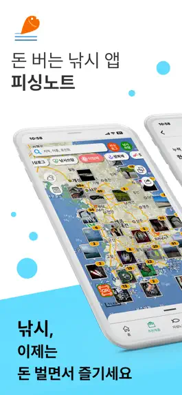 Game screenshot 피싱노트 - 돈 버는 낚시 앱 mod apk