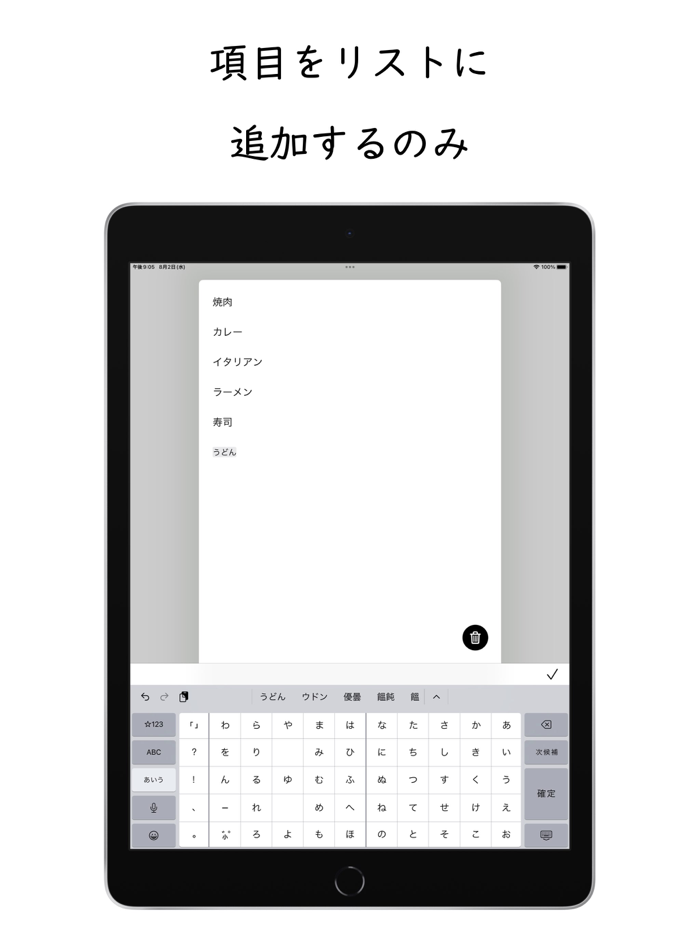 ルーレット - Nocon