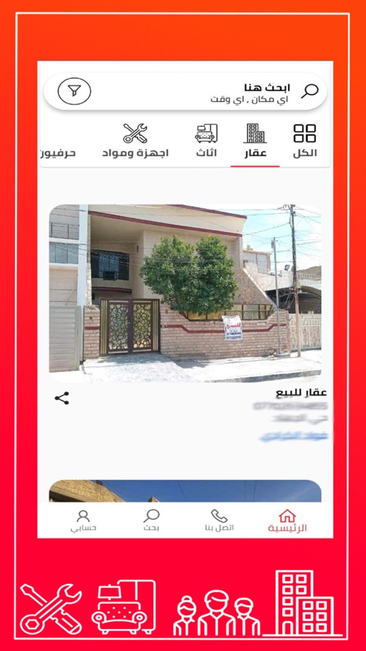 #4. Muftah - مفتاح (iOS) 由: iraq techno