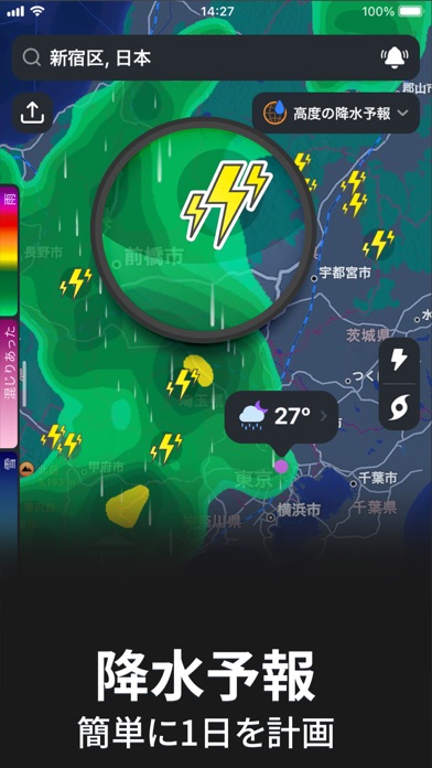 Clime: 天気レーダー・天気予報アプリ screenshot1