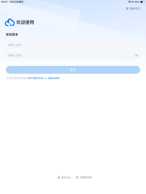 瑞泰CRM