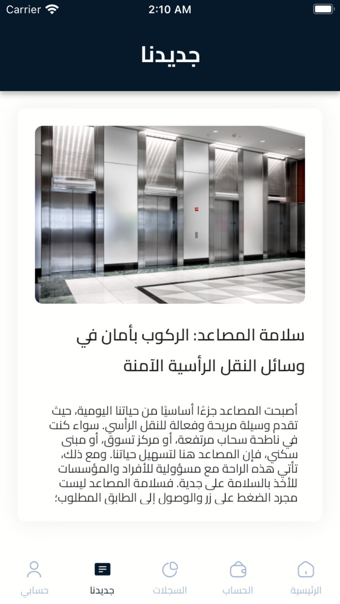 Q-Lift Elevators