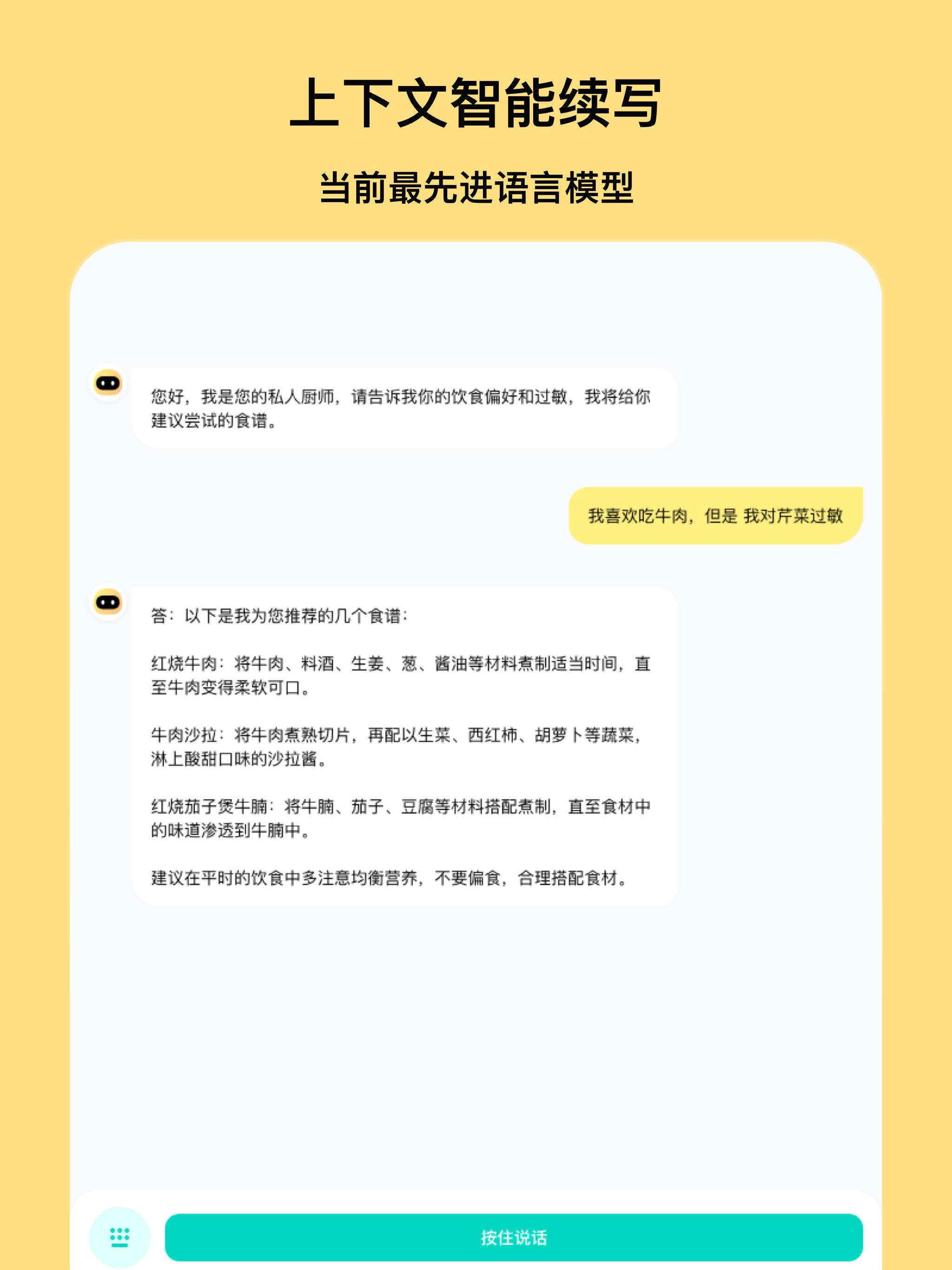 ChatGreat-中文版智能AI聊天机器人