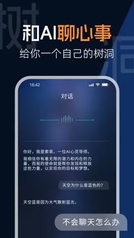 Game screenshot 朝花朝拾 - AI 对话激励 mod apk