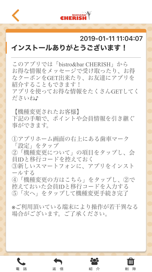 #2. bistro&bar CHERISH 静岡 公式アプリ (iOS) 来自: TAKUYA ISOZUMI