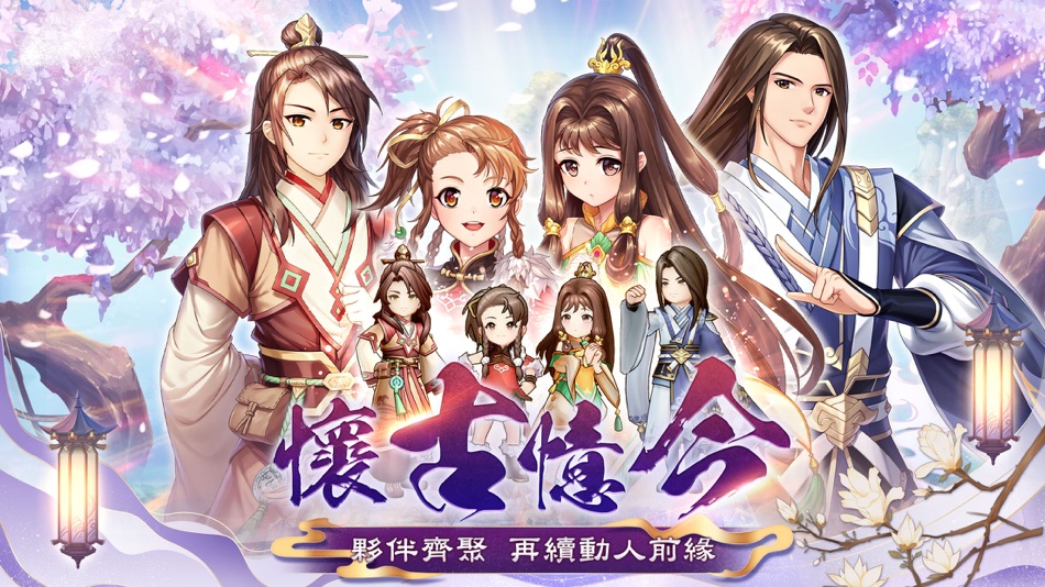 #2. 幻想三國誌-天元異事錄 (iOS) 由: Userjoy Technology Co., Ltd.