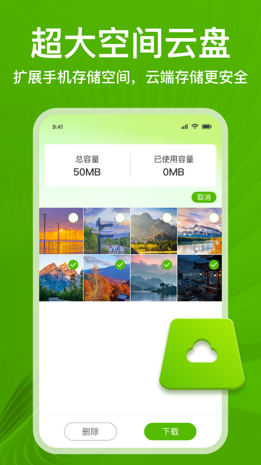 #4. 一键清理大师-一键轻松管理手机存储空间 (iOS) Podle: 启耀 王