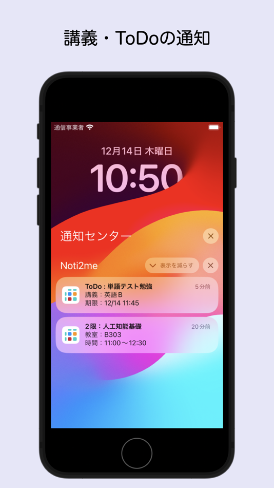 #6. Noti2me - 時間割 (iOS) 由: Taichi Hosokawa
