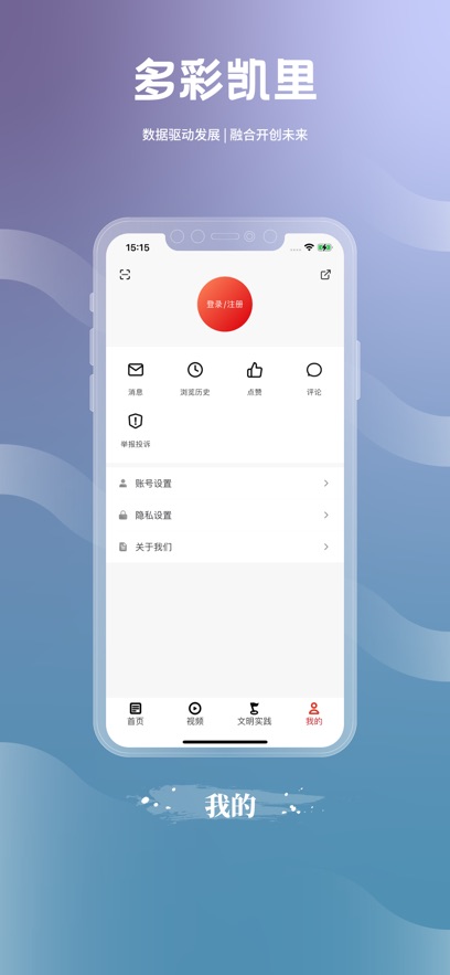 多彩凯里