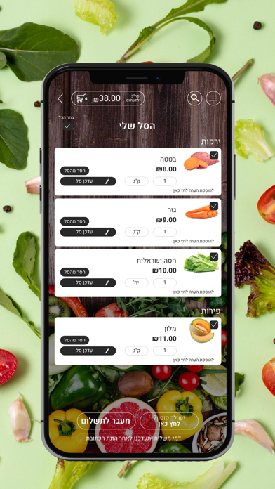 בוטיק השדה Screenshot