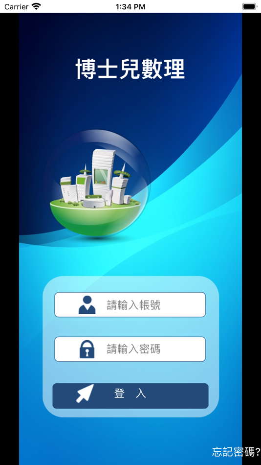 #2. 博士兒數理 (iOS) 由: Chi Hsien Lai