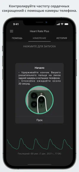 Game screenshot Heart Rate Plus PRO mod apk