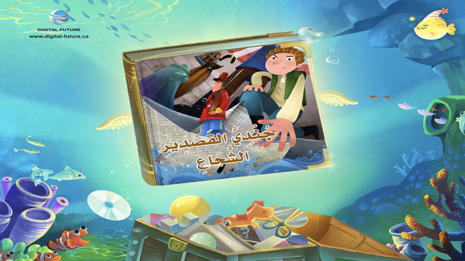 #6. قصص عالمية (iOS) 来自: Digital Future LTD