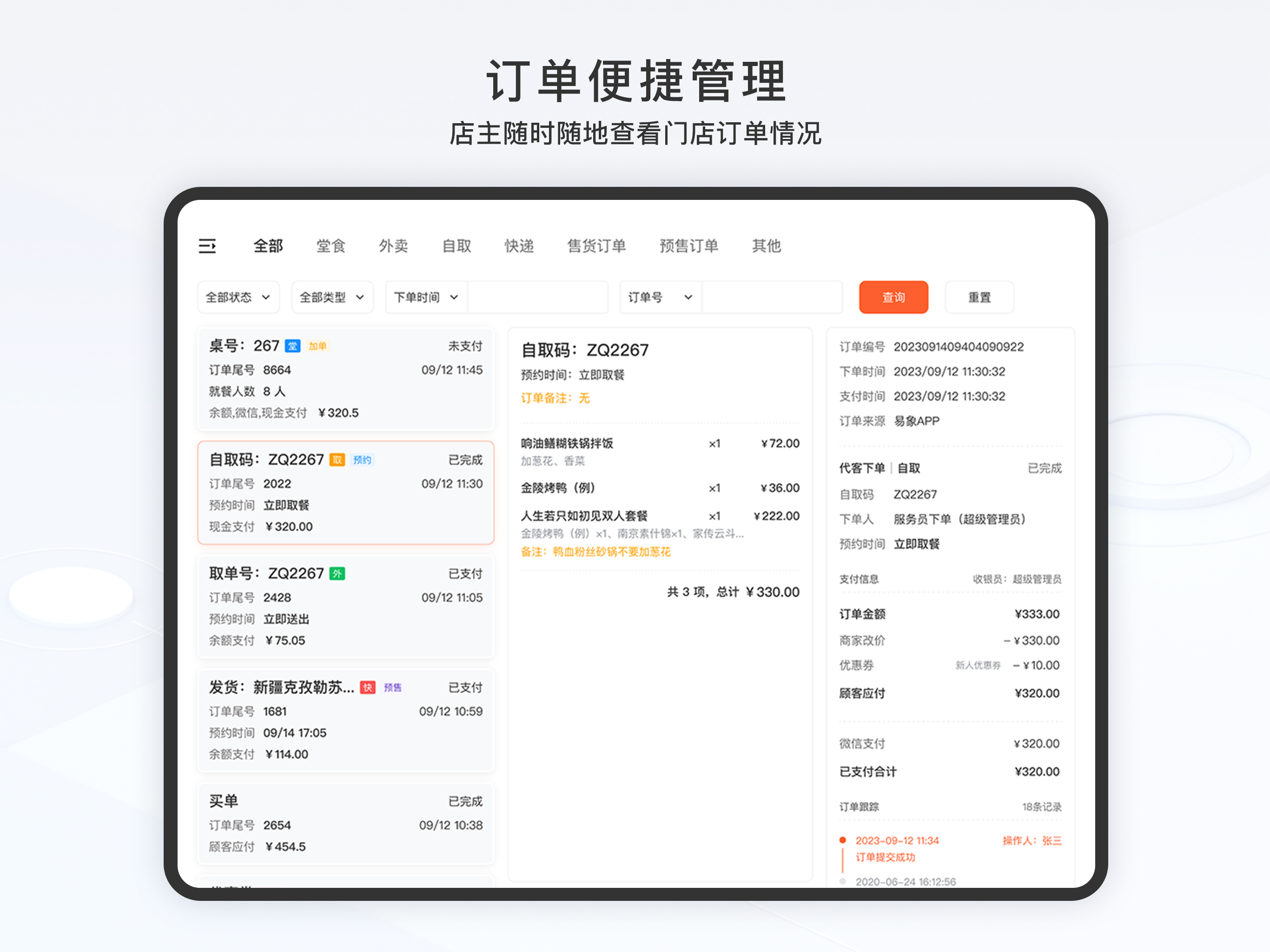 盈动易象
