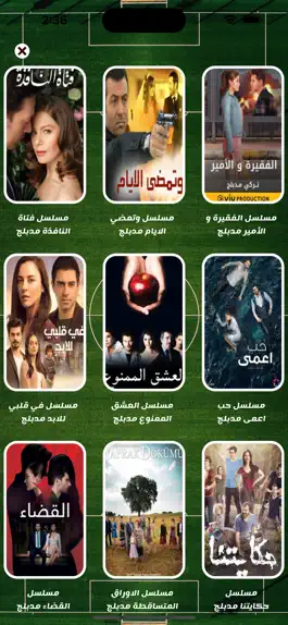 Game screenshot Yacine Tv - قصة عشق : ياسين hack