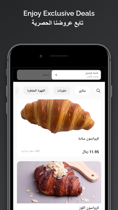 Hines | هاينس Screenshot