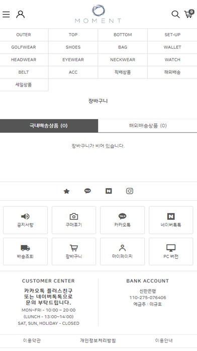 Moment Shop Screenshot