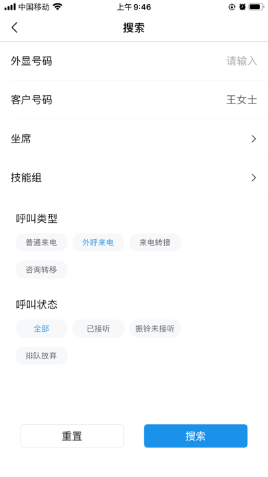 e通信 screenshot