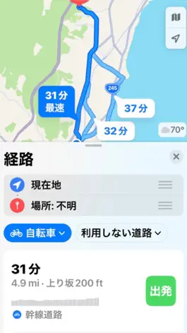 Game screenshot 諏訪歴史自然地区 hack