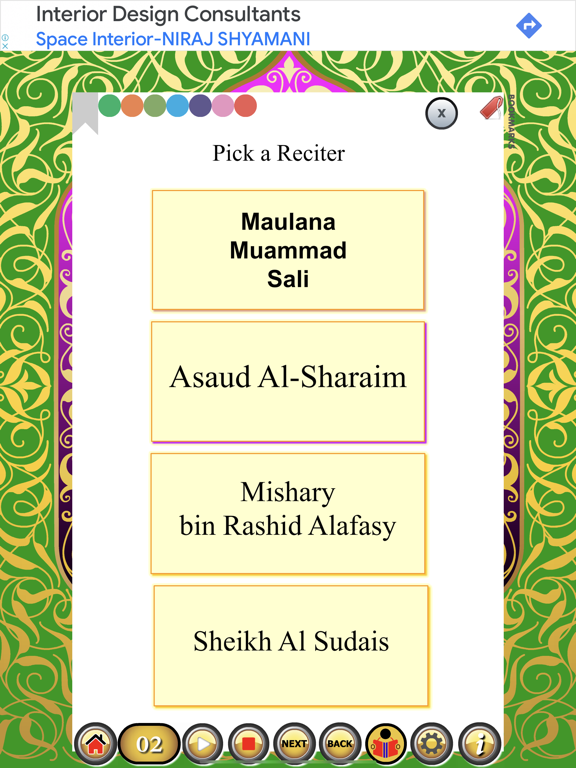 Screenshot #5 pour Manzil with Sound