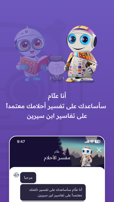 فهمان | تطبيق ذكاء اصطناعي Screenshot