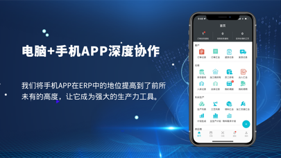 飞腾云ERP Screenshot