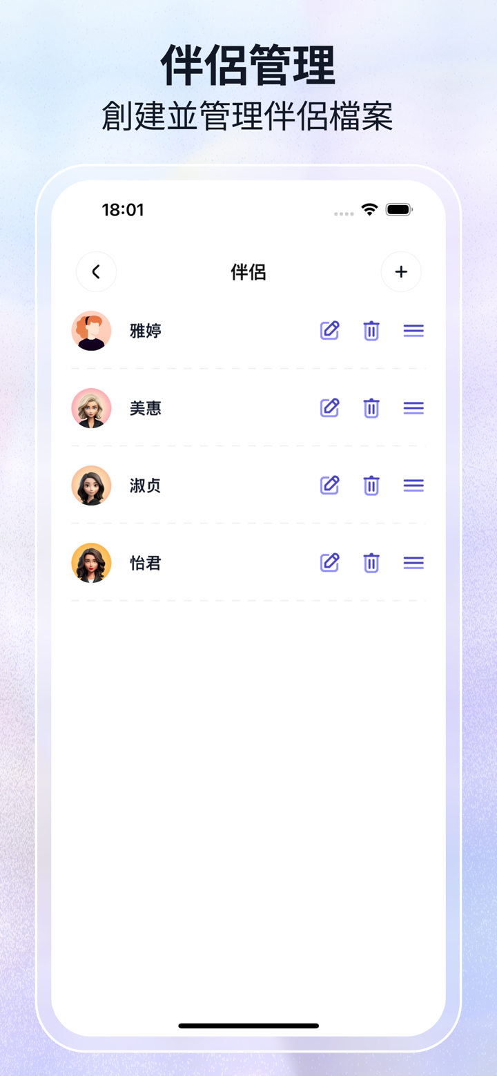 Aphrodite-性生活追蹤&日曆 screenshot 5