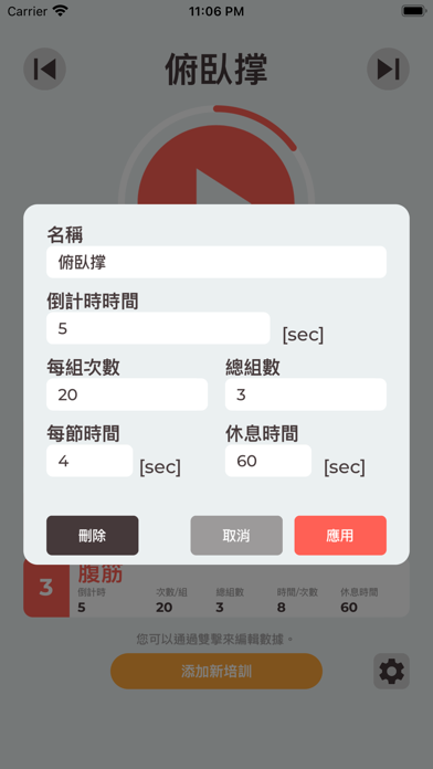 語音計數器