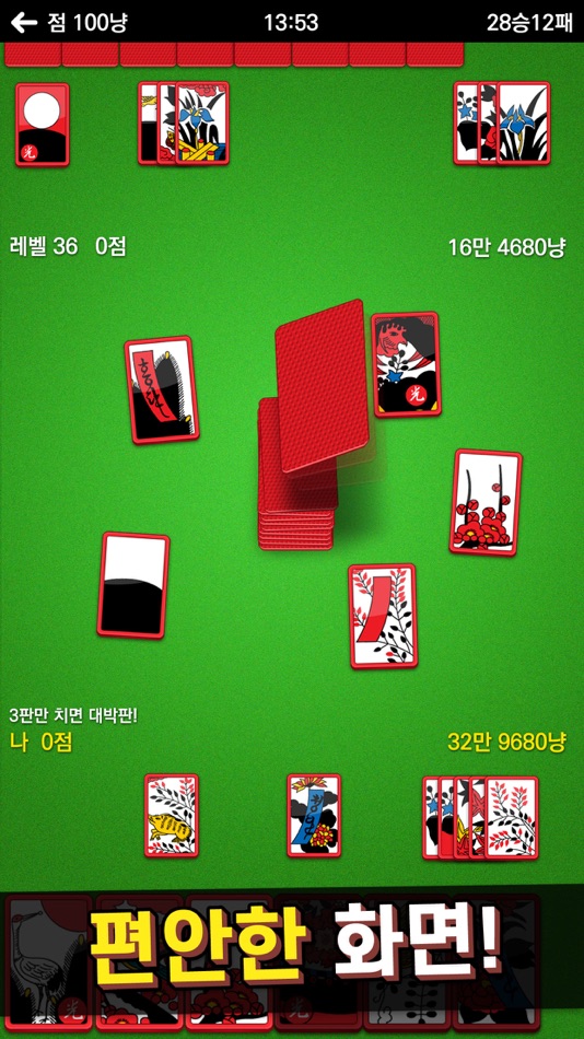 #3. 고스톱 PLUS (iOS) 由: BUZZ POWDER INC.