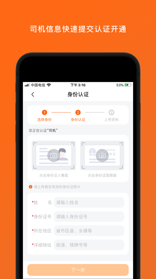 #1. 岚蝶风司机版 (iOS) Bởi: 成都星辰大海贸易有限公司