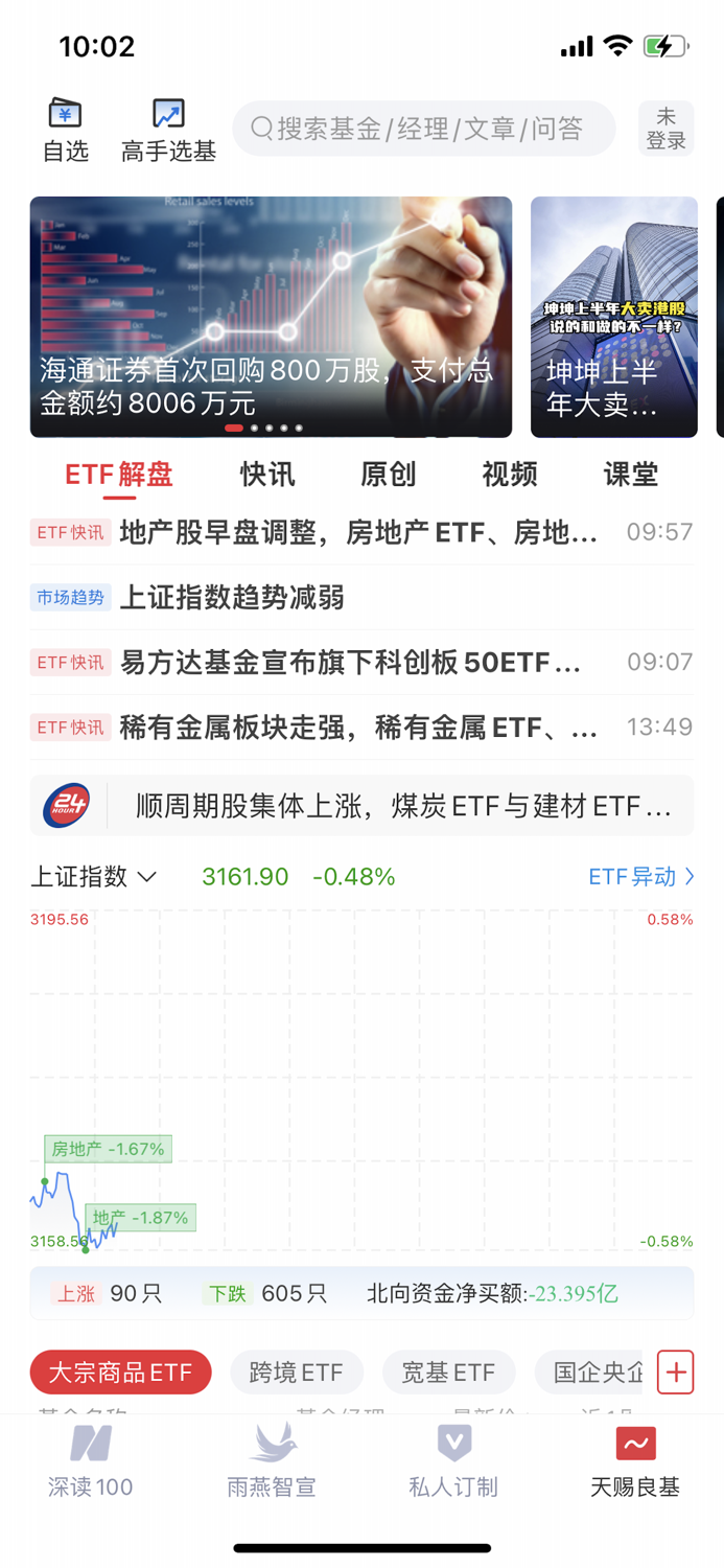 每日经济新闻-新闻决定影响力