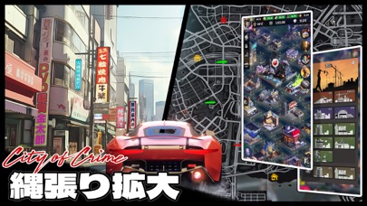 犯罪都市: City of Crimeのおすすめ画像5