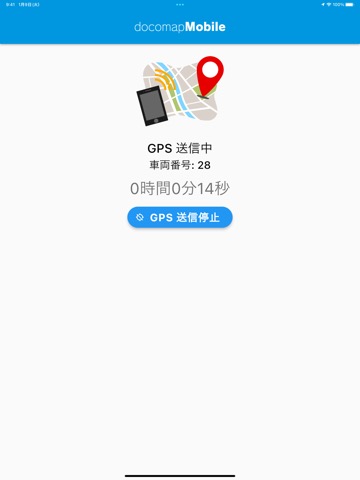 docomap Mobileのおすすめ画像3