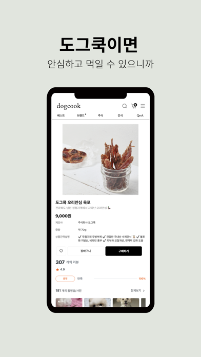 dogcook Screenshot