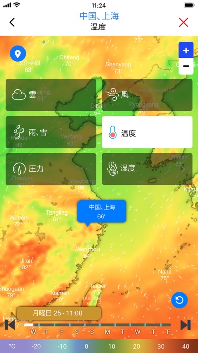 気象: の天気予報 screenshot1