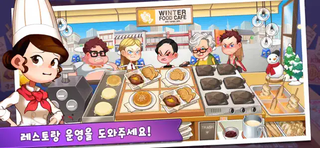 마이리틀셰프: 레스토랑 카페 타이쿤 경영 요리 게임전체_1