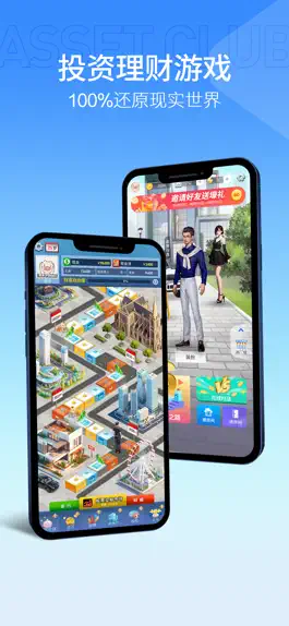 Game screenshot 最佳投资人-投资理财现金流游戏 mod apk