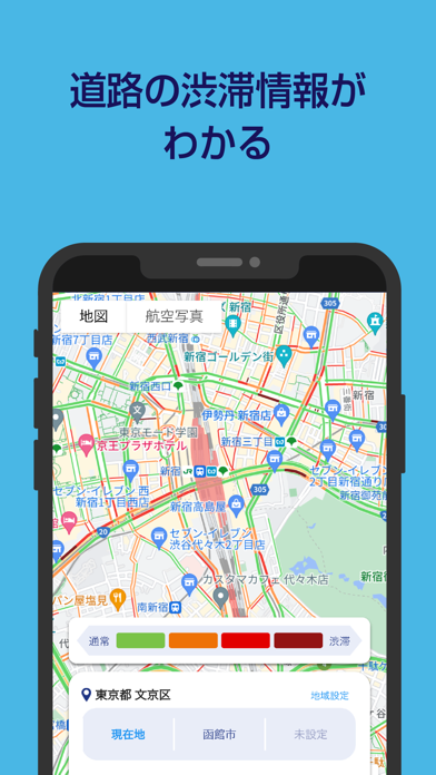 被害予測・防災cmap Screenshot