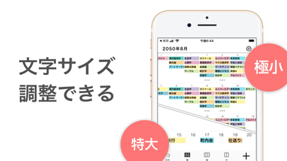 Nカレンダー - シンプルな予定表エヌカレンダーあぷりのおすすめ画像4