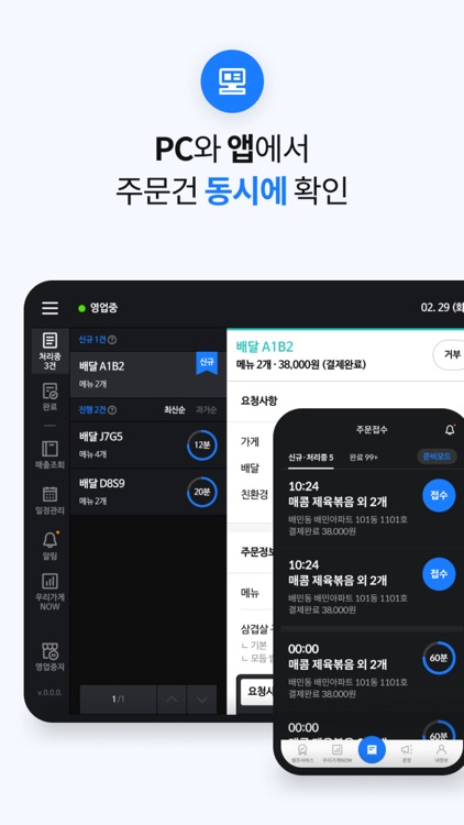 배민사장님 screenshot-3