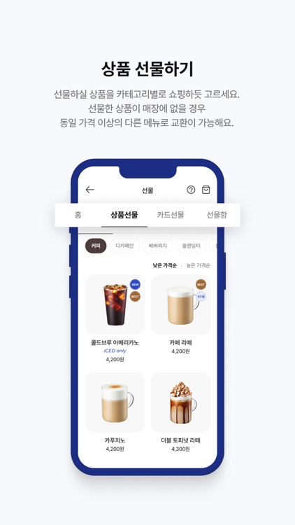 이디야멤버스 screenshot-5