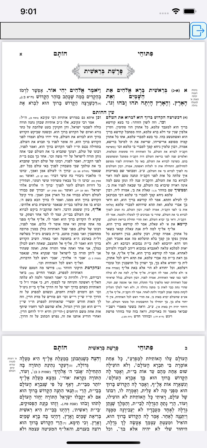 אש פיתוחי חותם