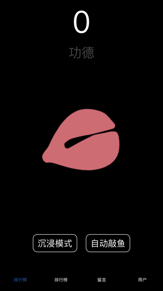 #1. 极乐木鱼 (iOS) 由: Shenzhen Qianhai Erge Network Technology Co., Ltd.