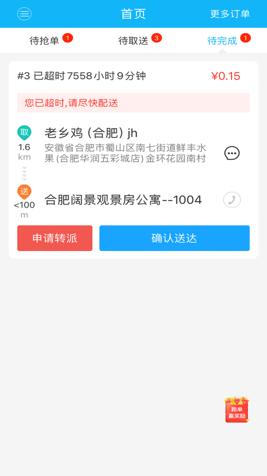 #2. 瑞德购服务端 (iOS) 由: 正瑞 单
