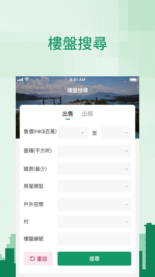 #4. 嘉文地産 (iOS) 由: BSurprise Company Limited