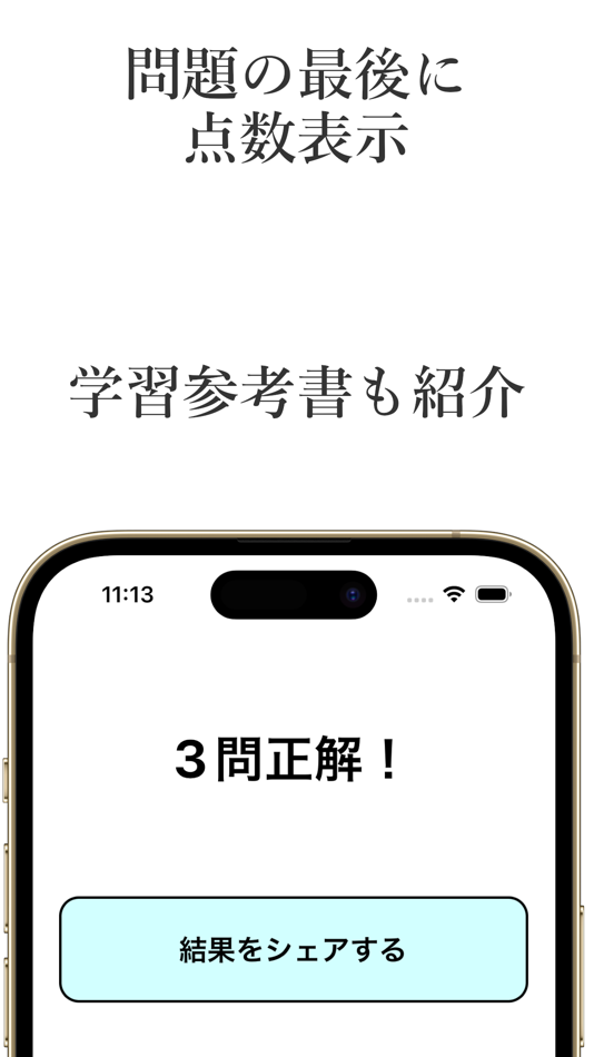 #6. 公害防止管理者試験・水質系過去問 (iOS) 由: Ai Jitou