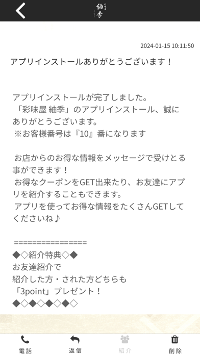 彩味屋 紬季 Screenshot